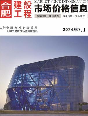 安徽省建材信息價