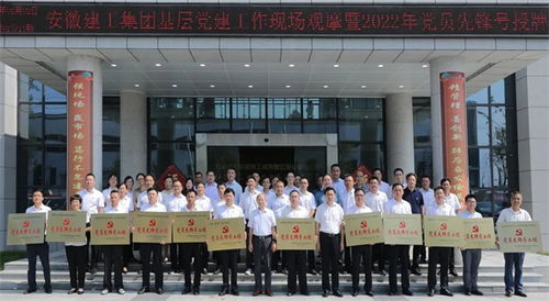 安徽建工集團(tuán)召開(kāi)基層黨建工作現(xiàn)場(chǎng)觀摩會(huì)
