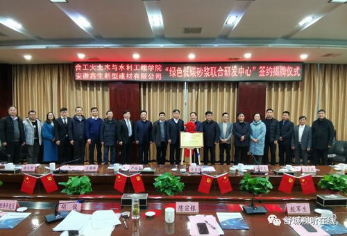 舒城揭牌成立安徽建材產(chǎn)業(yè)基地，助推區(qū)域經(jīng)濟(jì)高質(zhì)量發(fā)展